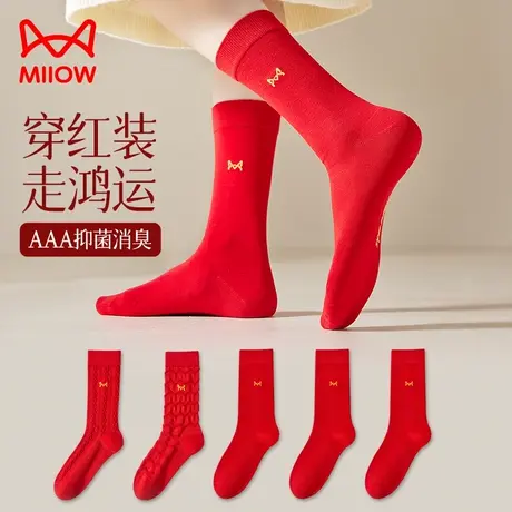 猫人袜子女款中筒袜春秋季本命年大红色礼品龙年新婚礼物透气棉袜图片
