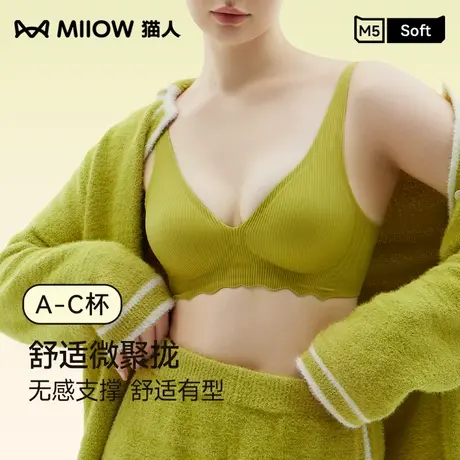 猫人内衣女舒适小胸聚拢软支撑无痕文胸内衣软支撑图片