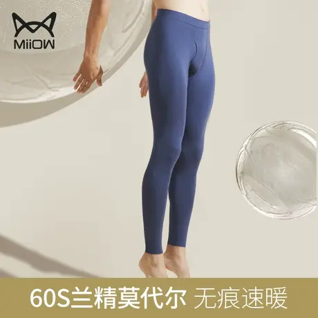 猫人莫代尔秋裤男士无痕薄款打底裤弹力修身衬裤内穿秋冬季保暖裤图片