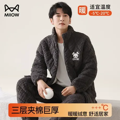 猫人冬天睡衣男冬季三层加厚款法兰绒保暖夹棉袄珊瑚绒家居服套装图片