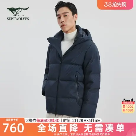 七匹狼羽绒服男士2023新款秋冬季高端轻薄短款连帽外套加厚男装潮图片