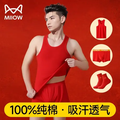 猫人本命年男士背心纯棉属龙年衣服大红色打底结婚秋冬季内衣男款图片