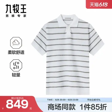 [商场同款]九牧王男装2025夏季新款桑蚕丝透气休闲男款短袖polo衫图片