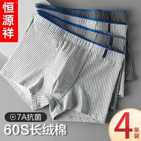 恒源祥男士内裤男生纯棉四角裤衩夏季薄款透气抗菌宽松平角短裤头商品大图