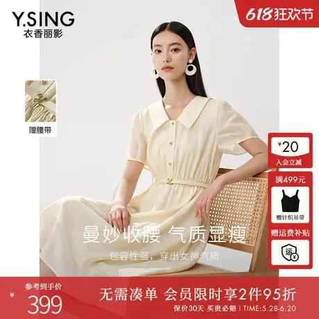 衣香丽影黄色天丝翻领连衣裙女2025夏季新款高端莱赛尔泡泡袖裙子图片