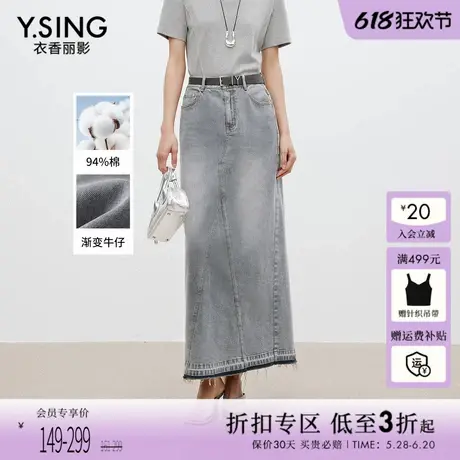 衣香丽影渐变色牛仔半身裙女2025夏装新款久穿不变形毛边高腰裙子图片