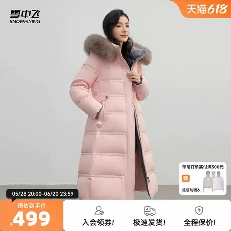 雪中飞2025秋新款女士长款狐狸毛领羽绒服加厚甜美收腰修身气质商品大图