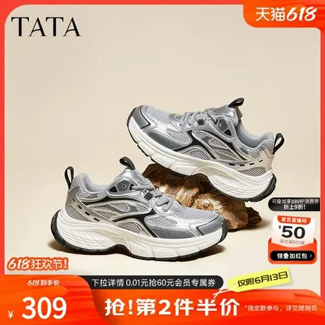 Tata他她厚底复古老爹鞋男鞋银色休闲运动鞋2024冬季新款QFL01DM4图片