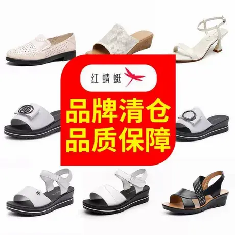 清仓特惠断码红蜻蜓女鞋时尚简约休闲凉鞋女夏季透气舒适时装凉鞋图片