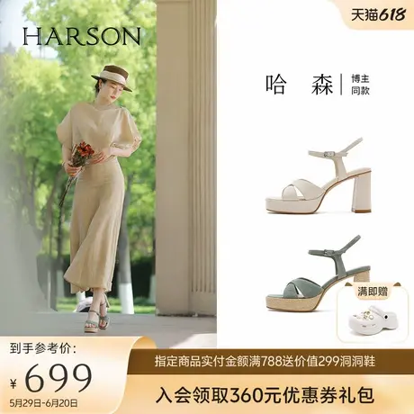 哈森/HARSON【南法假日】25新款度假风凉鞋防水台粗跟舒适通勤图片
