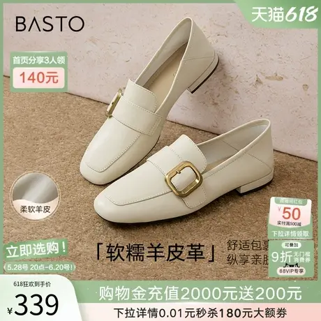 百思图2025春新款超软羊皮白色乐福鞋一脚蹬小皮鞋女单鞋A0517AA5图片