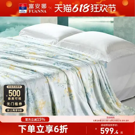 富安娜被子桑蚕丝被芯夏凉被60S天丝莱赛尔夏被夏季薄款空调被商品大图