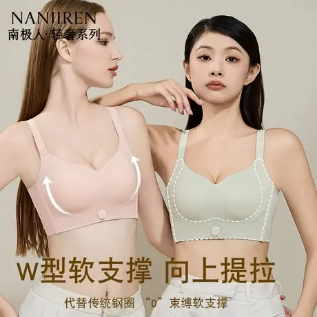 2025年夏季南极人无痕舒适透气全方位3D立体杯面防下垂薄款女内衣商品大图