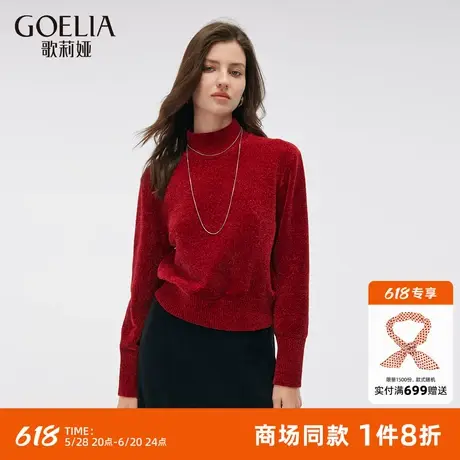 歌莉娅红色毛衣女秋冬穿搭新款雪尼尔新年战袍半高领套头衫商品大图