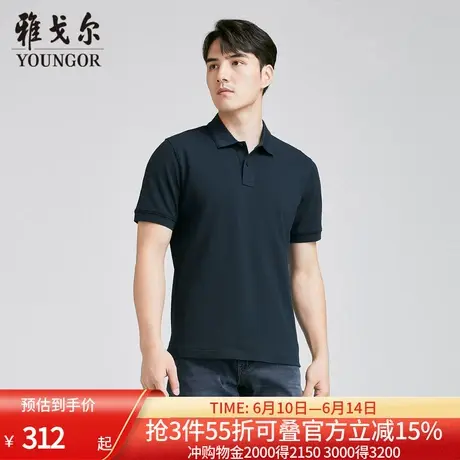 【商场同款】雅戈尔男士短袖T恤夏季新款官方商务休闲短袖男图片