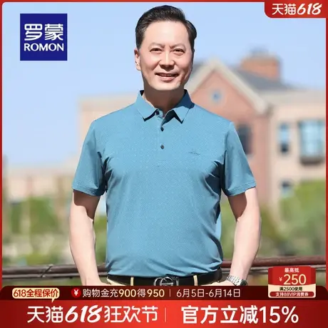 罗蒙男士印花百搭短袖T恤2025夏季新款爸爸装商务舒适休闲polo衫图片