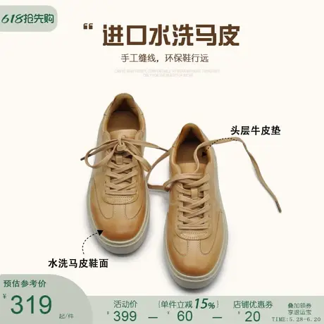 Artmu阿木水洗马皮德训鞋厚底板鞋复古休闲鞋真皮2025春季新款商品大图