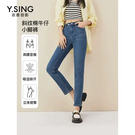 [直播]高腰显瘦牛仔裤女衣香丽影季小脚裤烟管裤薄款长裤子商品大图