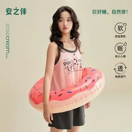 安之伴【巨凉感】睡衣女夏季2025新款甜美宽松纯棉吊带短裤家居服商品大图