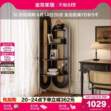 政府补贴全友家居2025新款法式复古风转角柜客厅卧室阳台三角柜商品大图