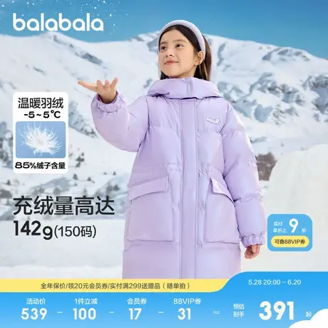 巴拉巴拉女童儿童羽绒服冬装新款长款童装收腰保暖加厚外套潮图片