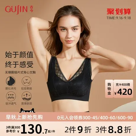 古今内衣女五指按摩杯宽肩带背心胸垫V型弹力文胸0M5007/0M5007A图片