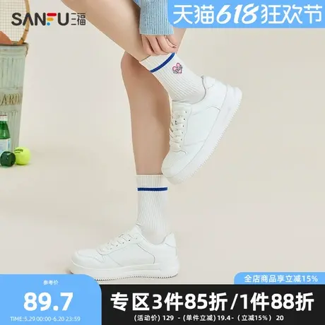 三福低帮板鞋女春季学院运动风经典休闲薄底小白鞋女鞋839358商品大图