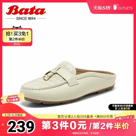 Bata包头拖鞋女2025夏商场新款英伦风羊皮舒适软底穆勒鞋UFP12BH5图片