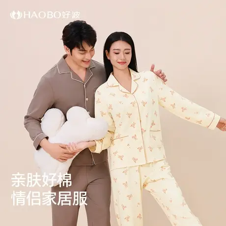好波长袖长裤睡衣套装女舒适睡衣男士大码休闲秋冬家居服HJZ2459商品大图