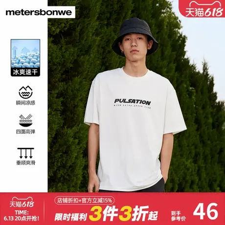 美特斯邦威T恤男夏季纯色印花运动冰爽速干针织短袖上衣图片