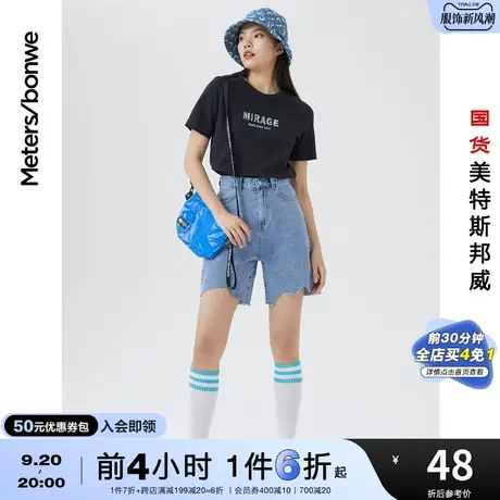 国货美特斯邦威短袖T恤女夏季时尚字母印花舒适简约圆领女士上衣商品大图