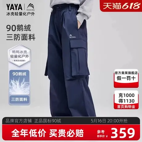 【户外三防】鸭鸭鹅绒羽绒裤子女外穿冬季新款束脚保暖加绒长裤商品大图