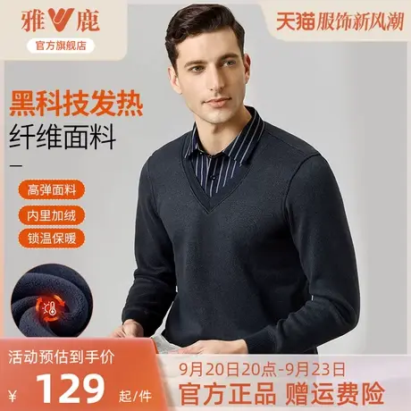 【自发热】雅鹿爸爸装长袖假两件秋装毛衣男中老年针织条纹打底衫图片