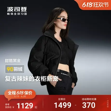波司登冬季新款黑金系列立领短款暗纹金属质感甜酷风羽绒服女图片