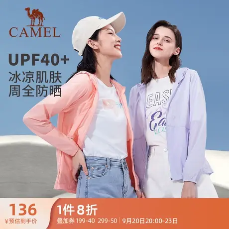 骆驼女装防晒衣2023夏季户外新款防紫外线遮阳透气防晒服休闲外套商品大图