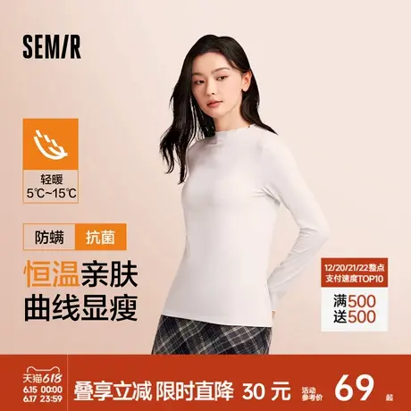 森马打底衫女发热抑菌保暖内衣修身纯色百搭上衣荷叶边内搭甜美商品大图