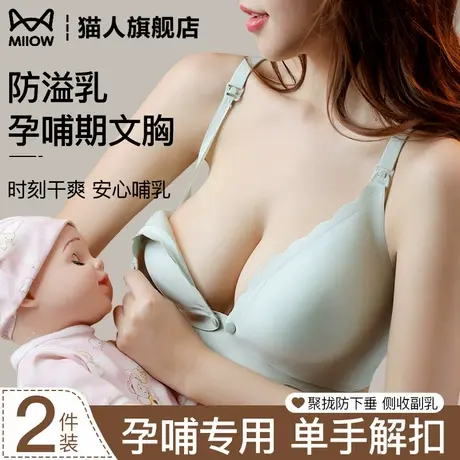 哺乳内衣女士孕期防下垂收副乳文胸产后喂奶单手前开扣防溢乳胸罩商品大图