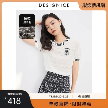 商场同款迪赛尼斯2023春秋新款圆领短款绵羊毛条纹t恤式针织衫女图片