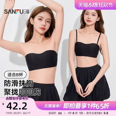 【穿白T不尴尬】三福无肩带文胸女防滑不掉无痕隐形防透肤色内衣商品大图