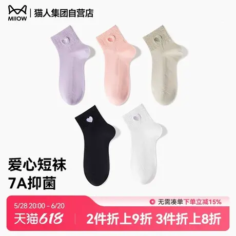 【爱心刺绣款】猫人袜子女春季刺绣无骨袜吸汗防滑袜短袜商品大图
