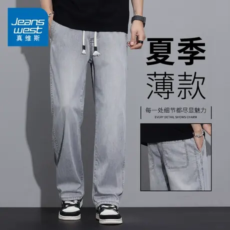 KZH真维斯美式潮流天丝牛仔裤男夏季薄款宽松直筒裤阔腿休闲长裤商品大图