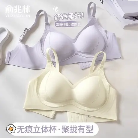 反重力无痕内衣女小胸聚拢收副乳防下垂固定杯夏季薄款女士文胸罩商品大图