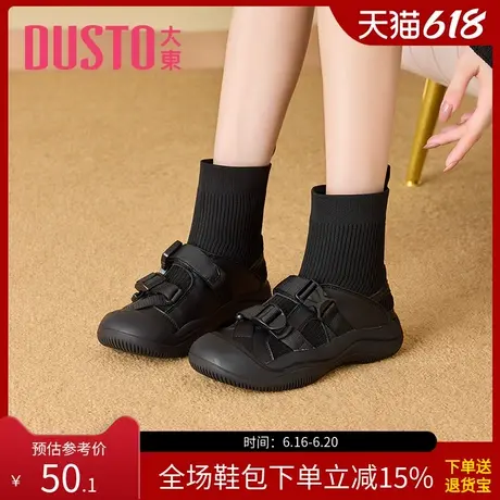 大东短靴女鞋冬季时尚潮流舒适简约圆头套筒拼接鞋0668图片