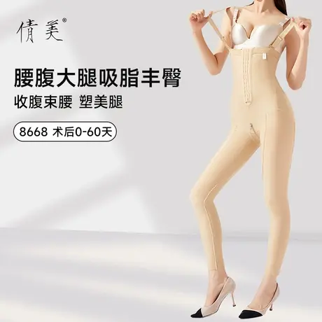 倩美腰腹吸脂塑身衣抽脂术后塑腿裤大腿臀部填充一期吸脂塑身裤女商品大图