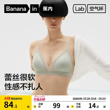 蕉内舒服蕾303A美背性感内衣女薄款蕾丝文胸法式三角杯无钢圈胸罩商品大图