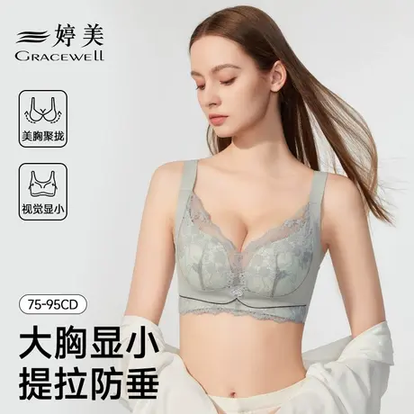 婷美性感蕾丝内衣女大胸显小提拉聚拢收副乳防下垂调整型文胸罩女商品大图