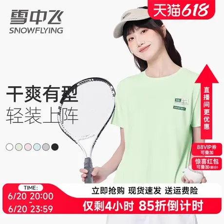 雪中飞正肩短袖t恤女2025夏季新款宽松显瘦小个子运动薄款上衣潮商品大图
