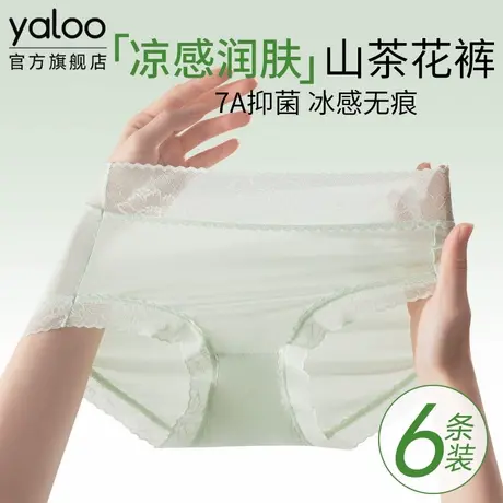 雅鹿无痕内裤女款7A级抗菌乳酸裆2025新款性感蕾丝女生冰丝三角裤商品大图