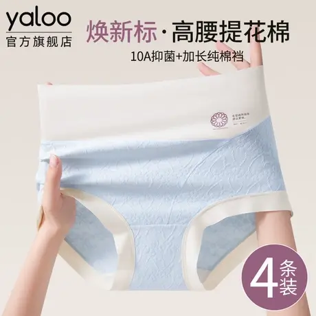 雅鹿女士纯棉内裤无痕全棉抗菌加长裆高腰收腹女生2025新款三角裤商品大图
