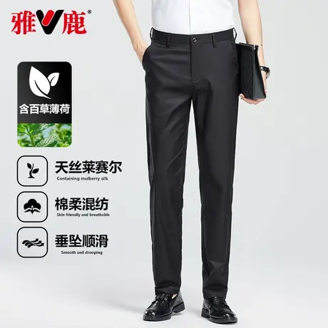 雅鹿莱赛尔冰丝休闲裤男2025夏季直筒裤商务西裤垂感薄款男长裤子图片